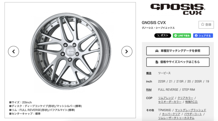 19インチ 11.0J ミドルコンケイブ FULL REVERSE DEEP RIM Odisk ワーク(WORK) グノーシス(GNOSIS) CVX ブラッシュド (1本) 20インチ 11.0J ステップリム(REVERSE) ミドルコンケイブ STANDARD